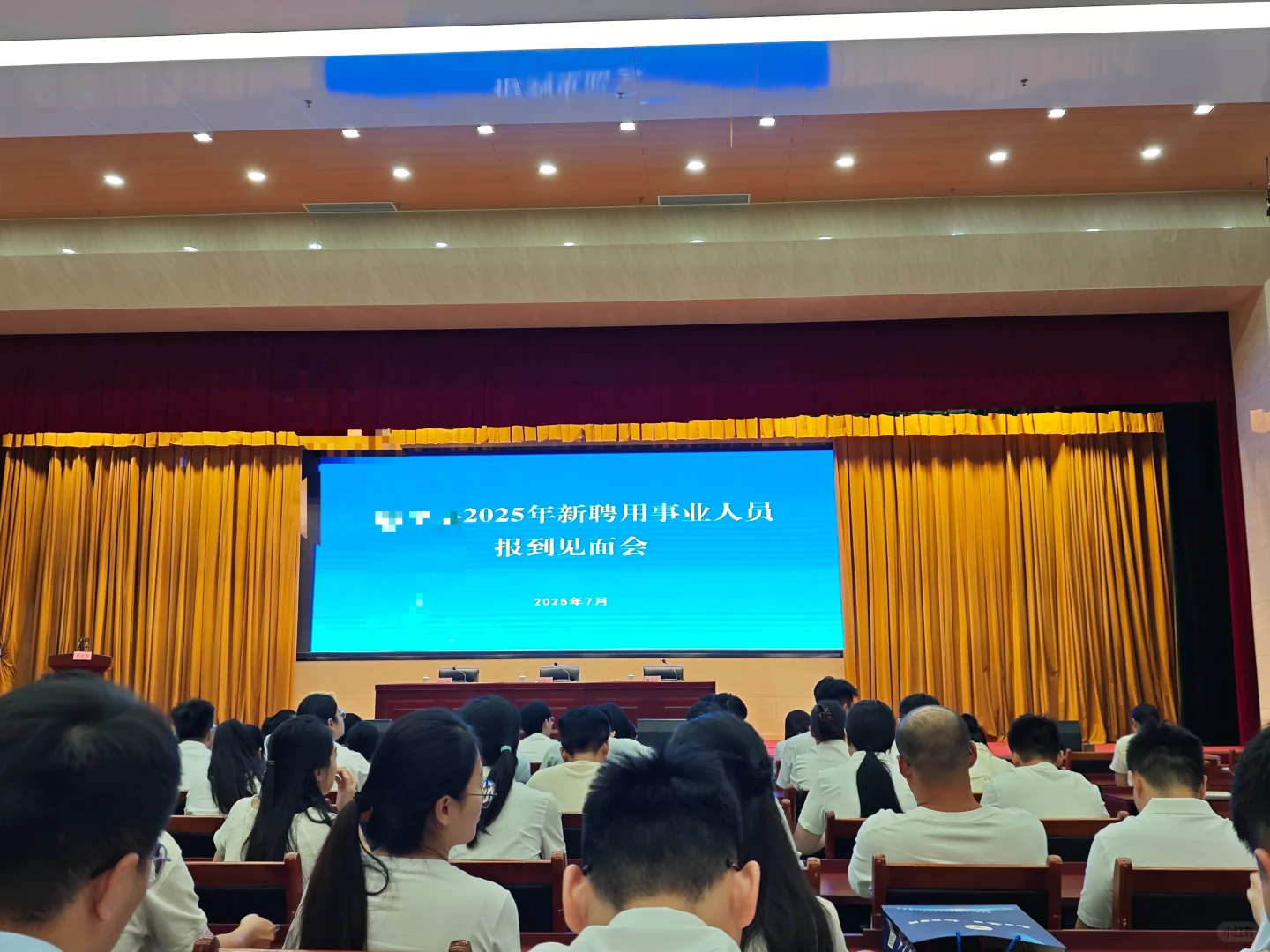 事业编见面会！
