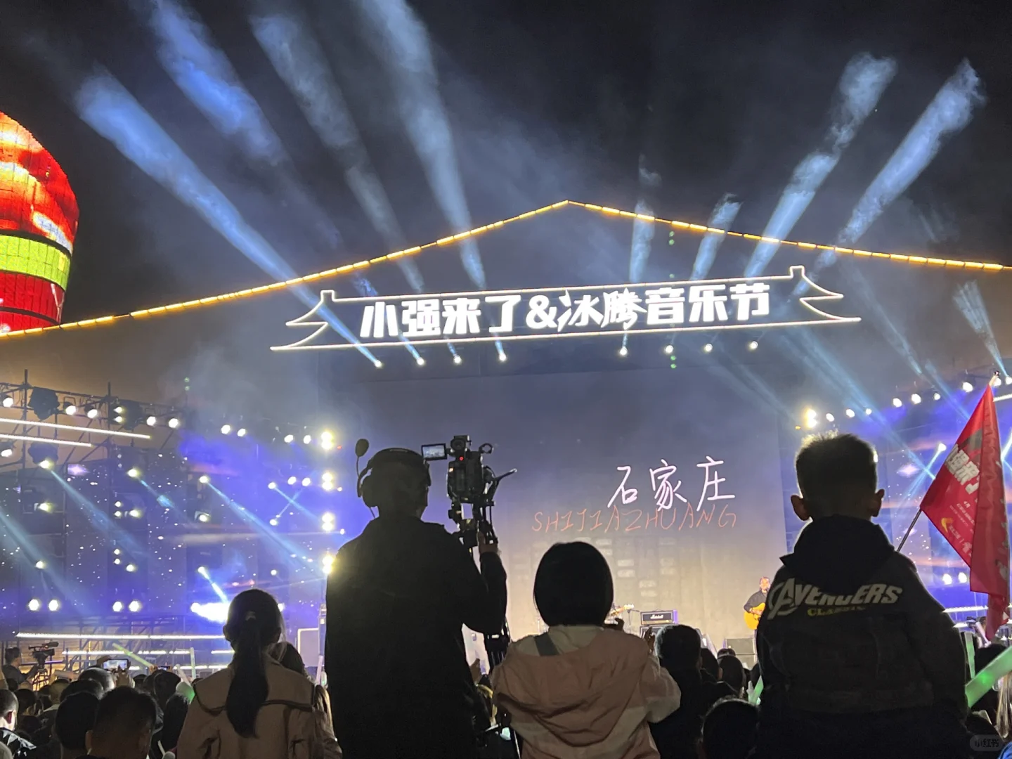 石家庄音乐节
