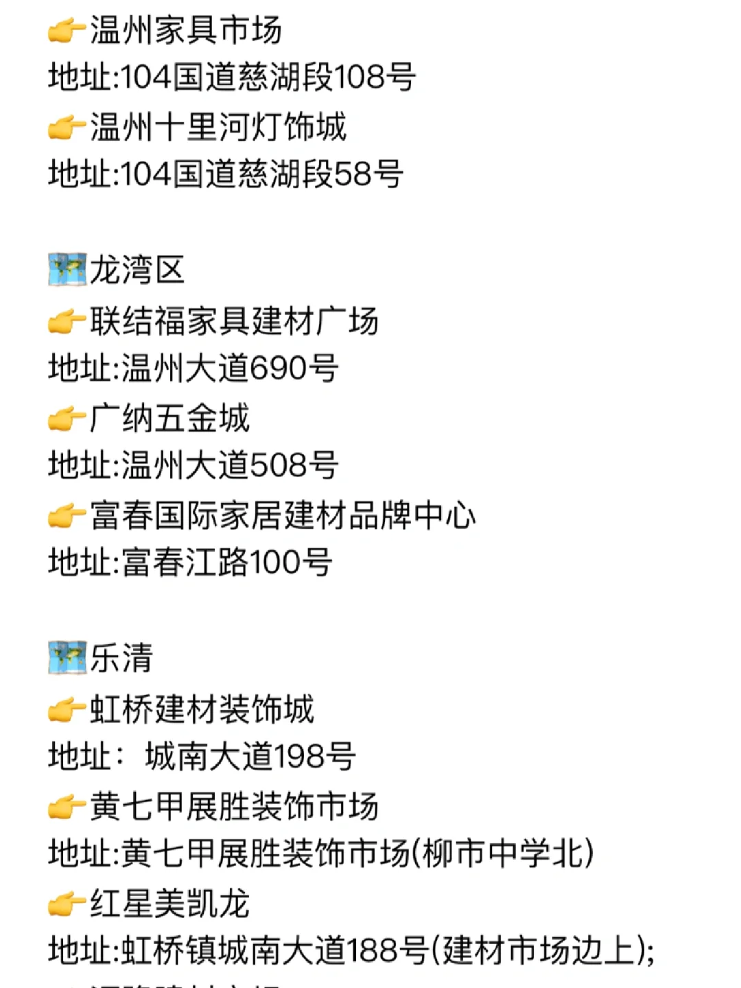 温州装修市场大汇总 | 装修的姐妹们快进来