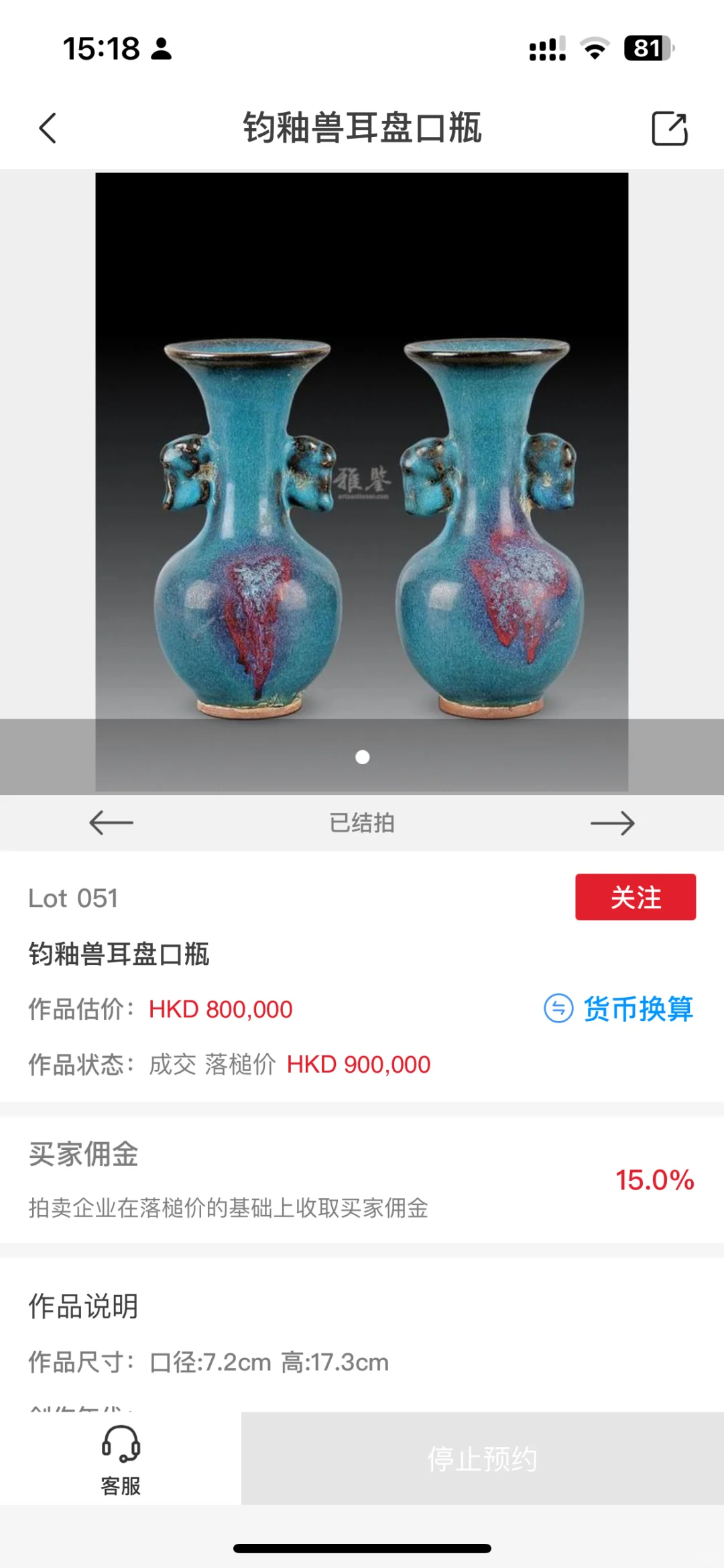 这就是我理想中的拍瓷成功吧?