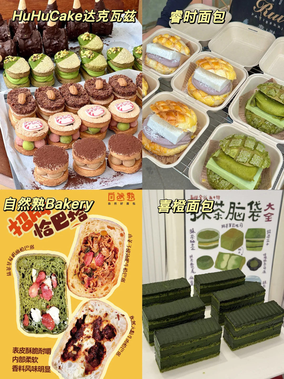 ?郑州美好的面包节超全攻略整理【自留版】✌