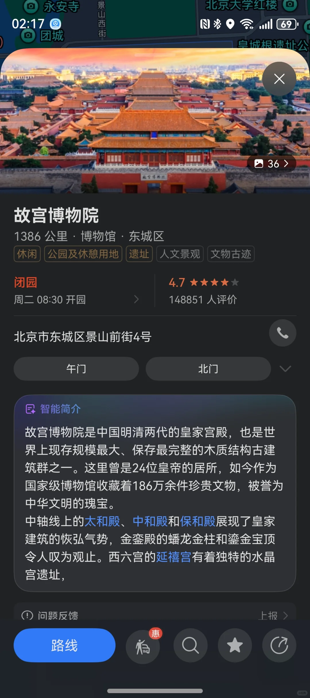 花瓣地图景点智能简介（二）