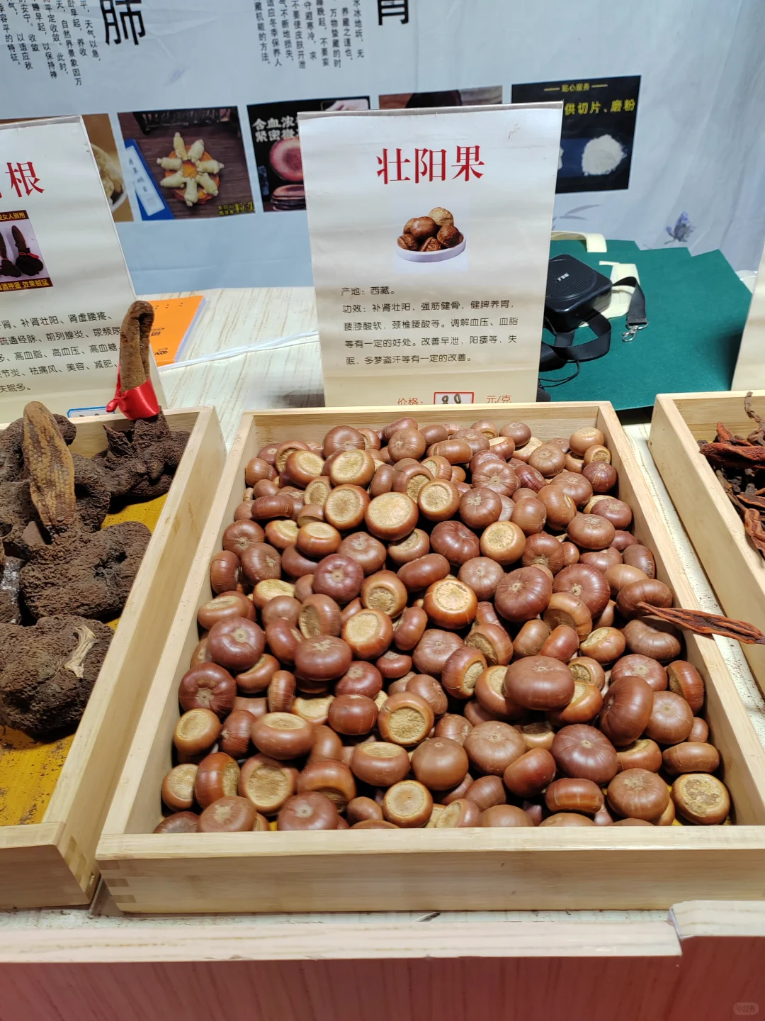 避雷中药摊！