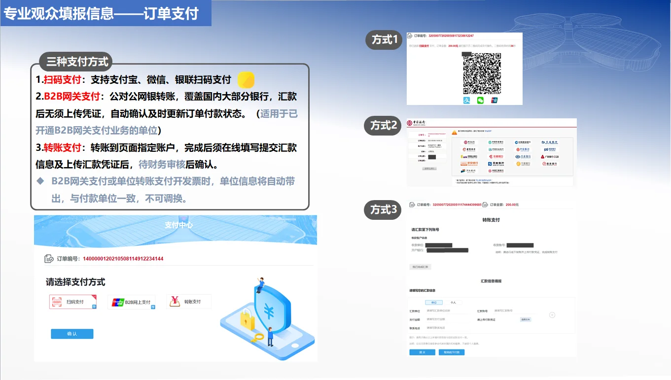 第八届进博会企业商业展等您来！