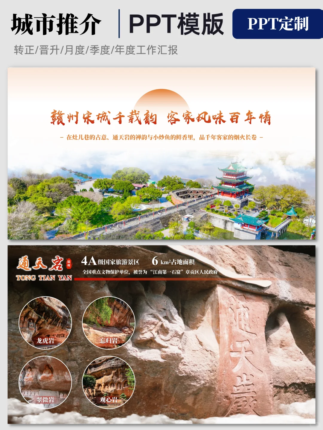 做领导喜欢的招商PPT才是我的舒适区?