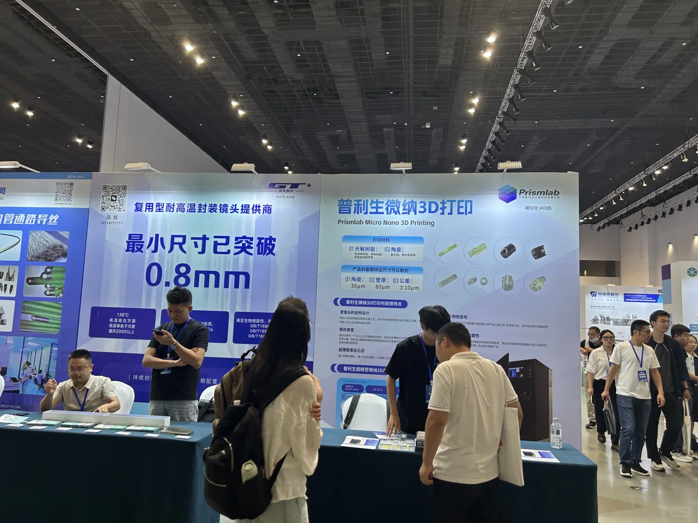 参会日记｜世界医疗器械大会