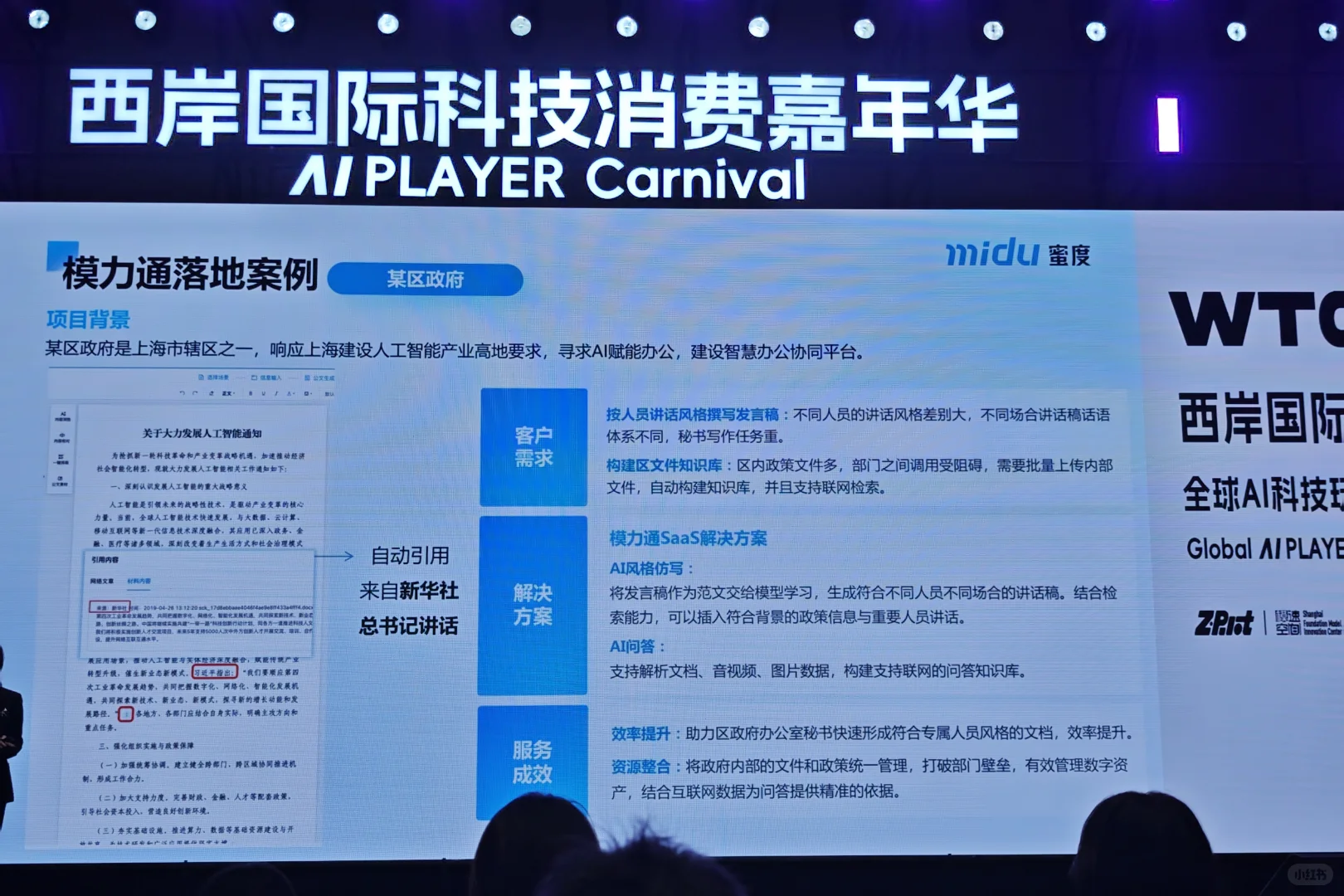 不得不说,西岸又又又又又领先了