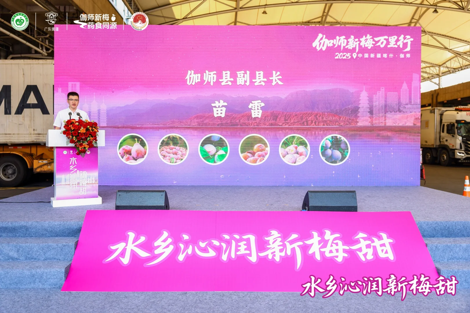 主持推介会需要注意这几个点