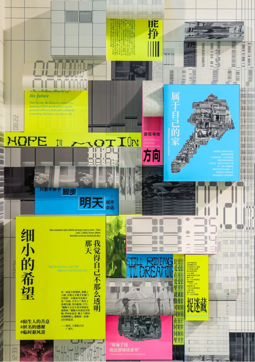 2025国美毕设铜奖| HOPE.zip