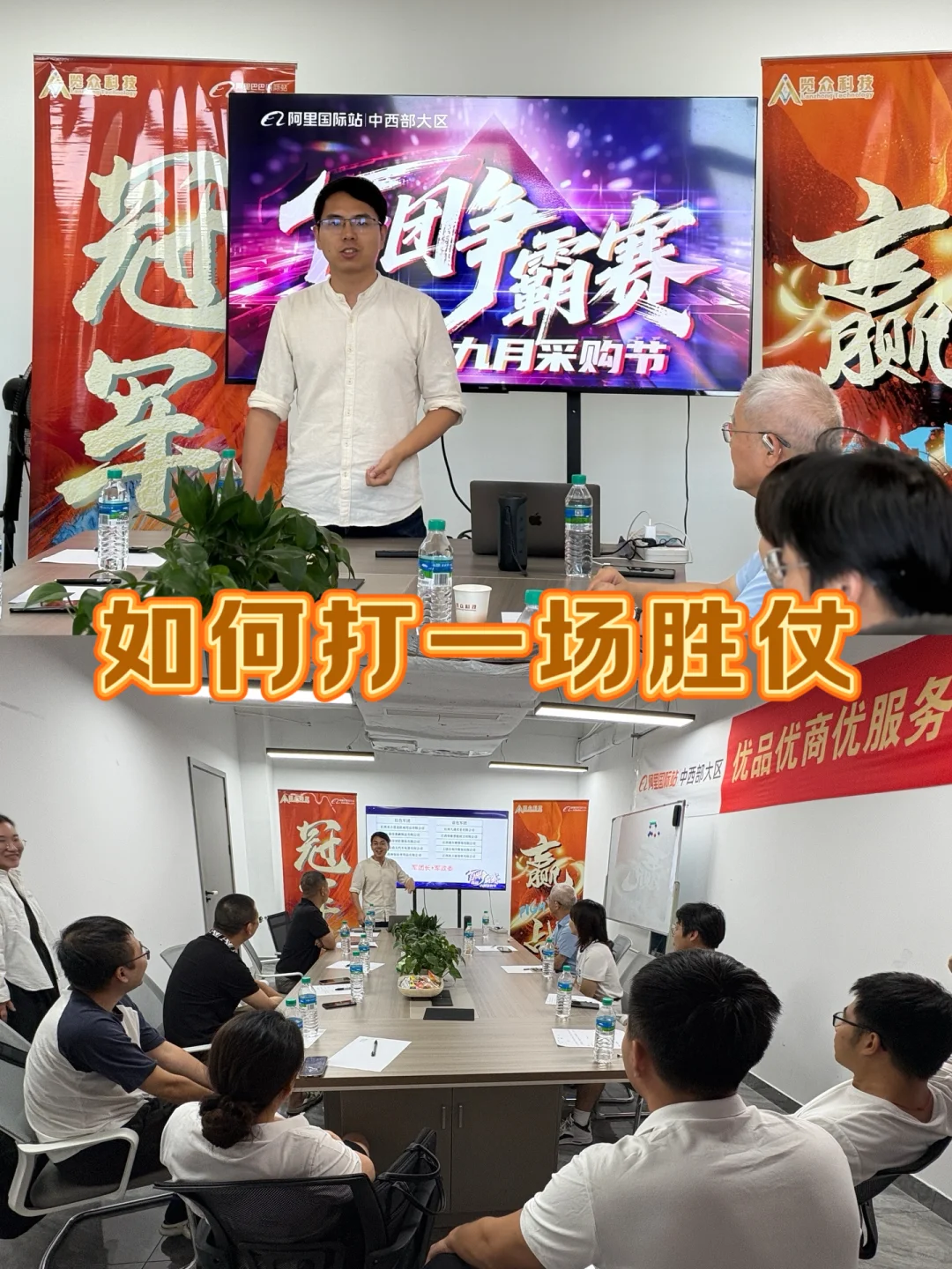 采购节启动会|你敢信,这竟然是启动会?