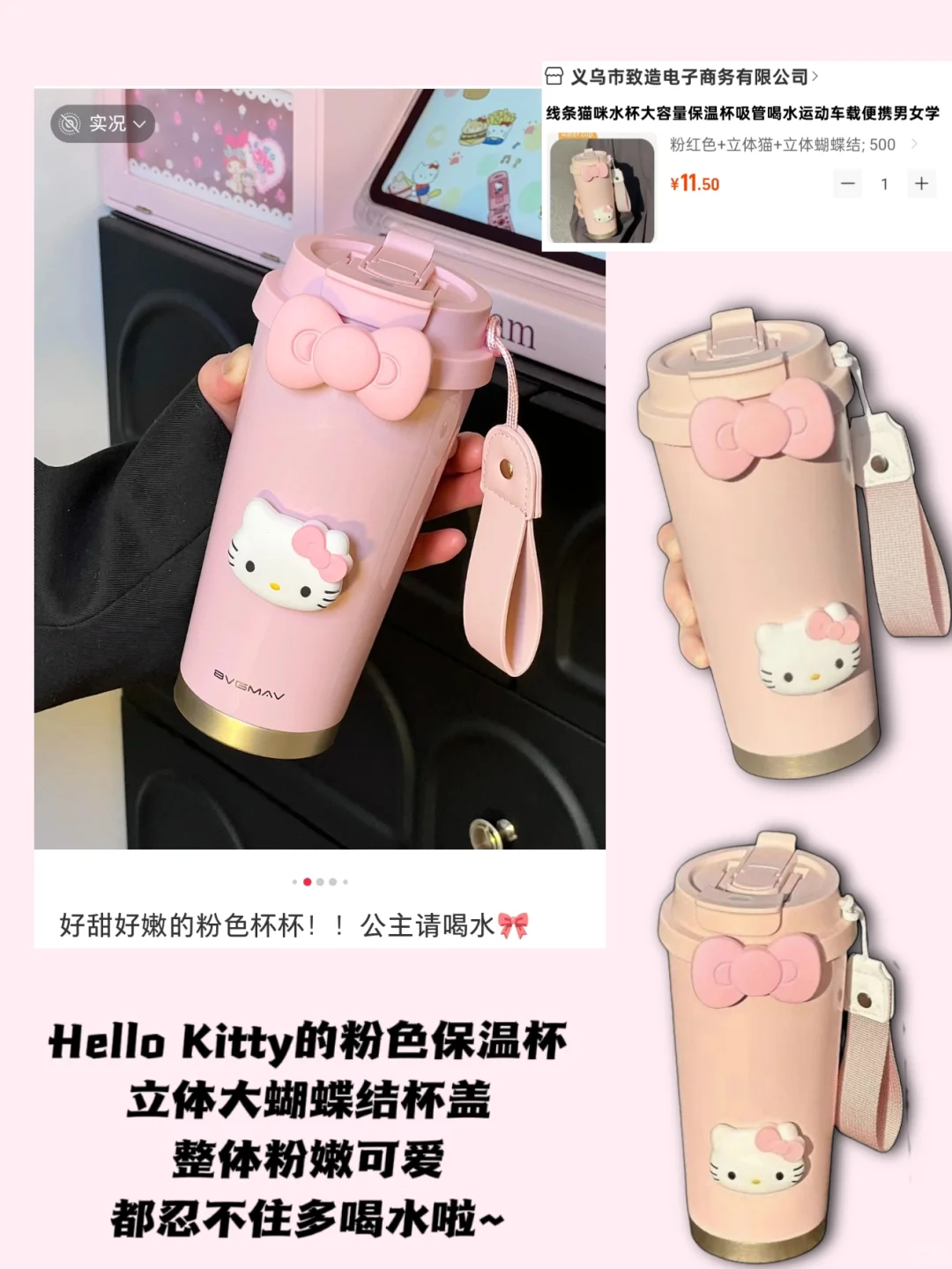 萌系保温杯合集,让你爱上喝水!