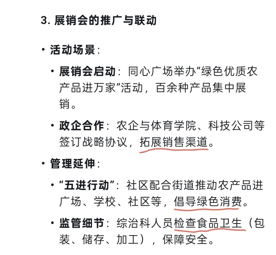 2024下—综应A—归纳概括