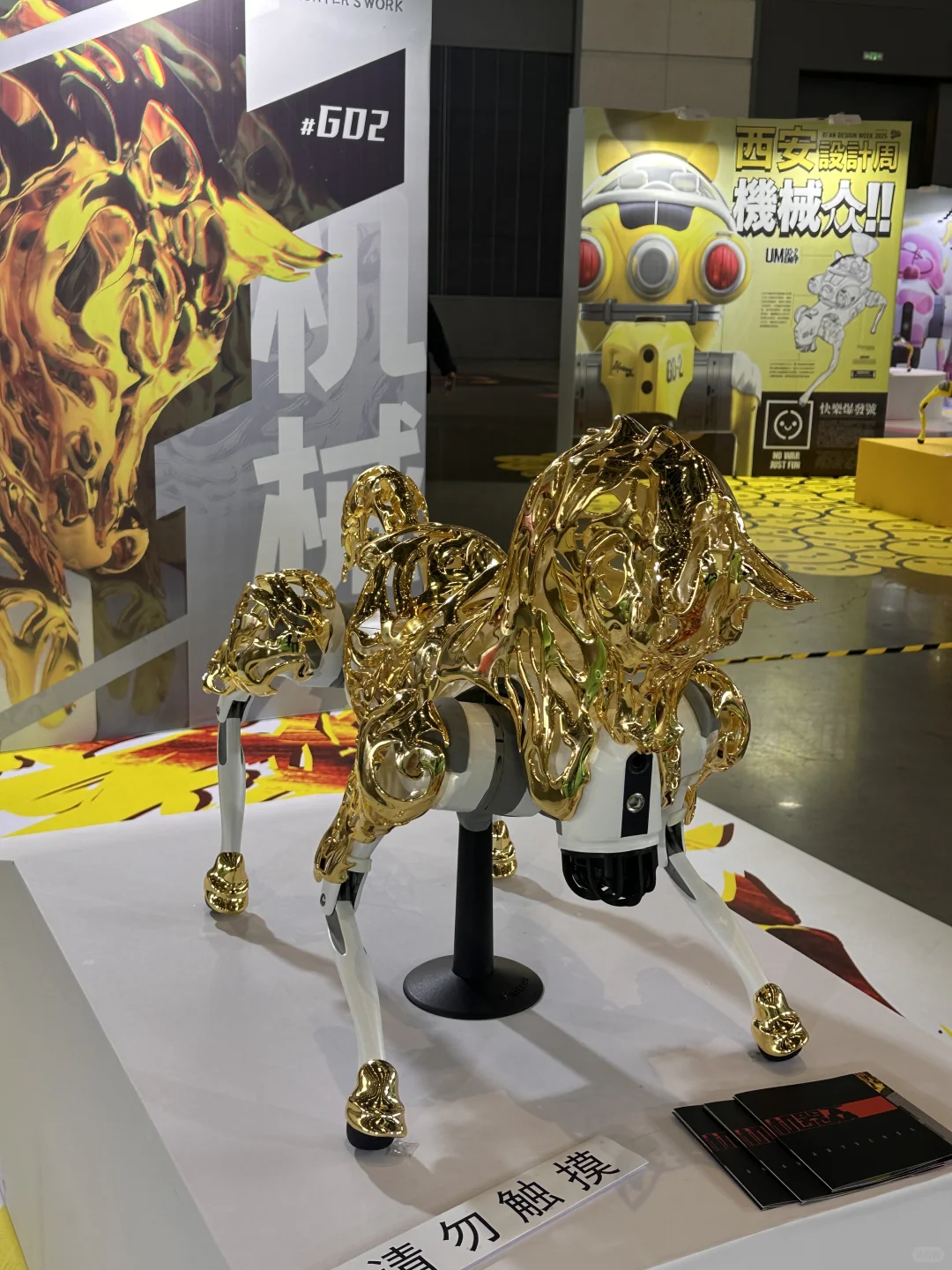 周末看个展吧