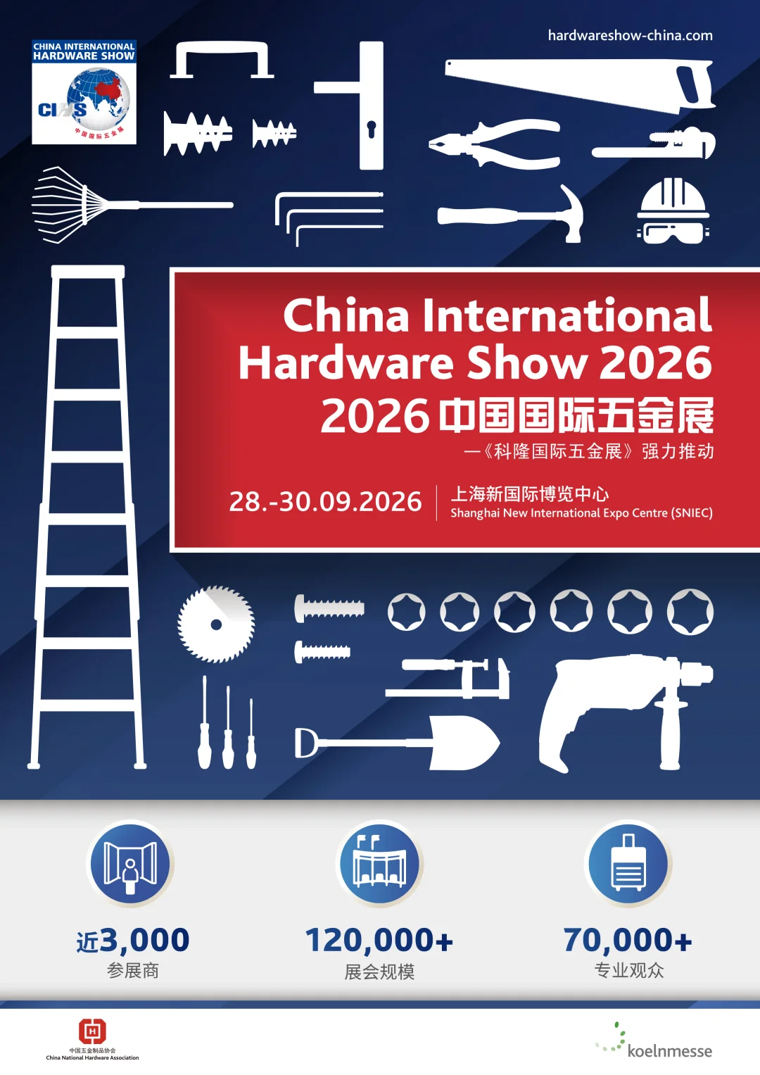 好巧,我也发现了这个宝藏展会!国际五金展
