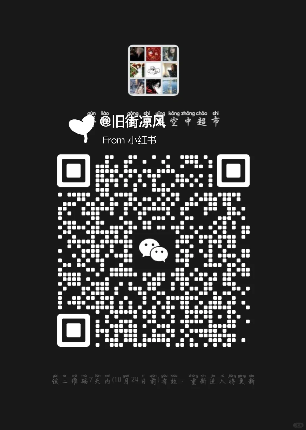 超市