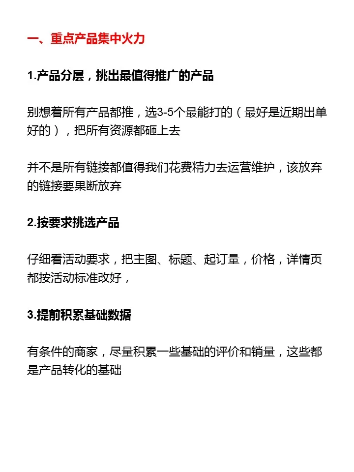 采购节备战指南：3个必须做对的关键动作