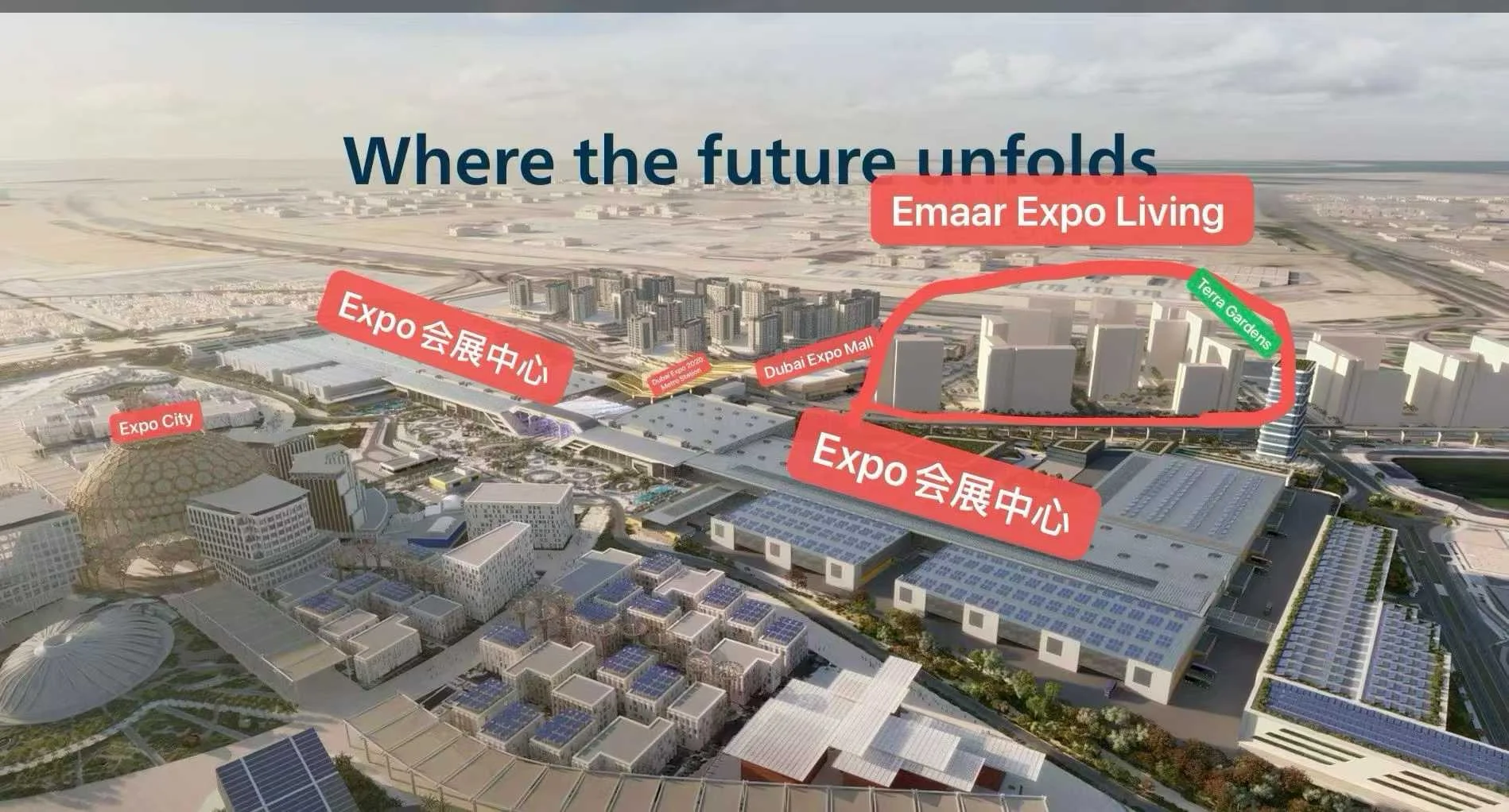 迪拜展会明年将迁址到南城Expo City