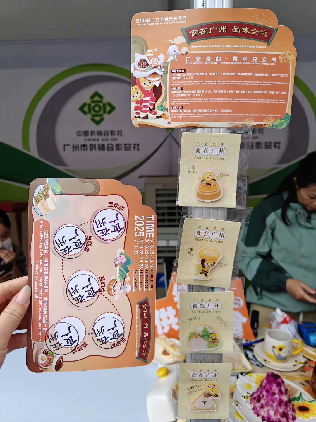 138届广交会第二期凭实力打卡拿到pin啦?