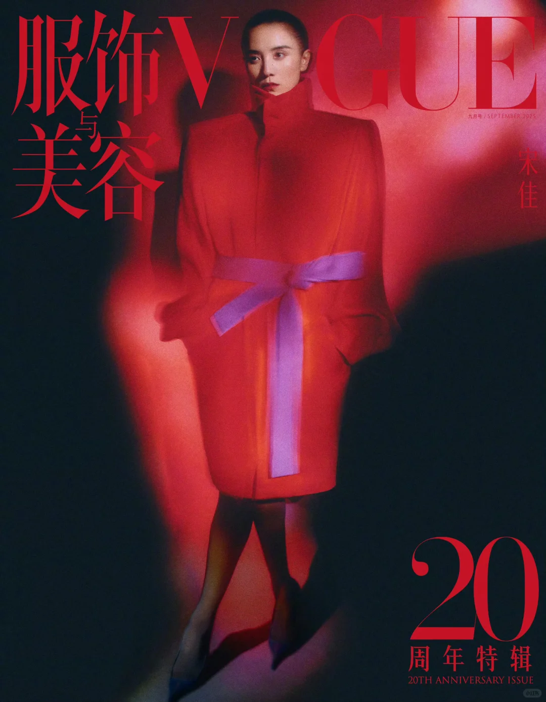 美丽联动VOGUE20周年与100周年