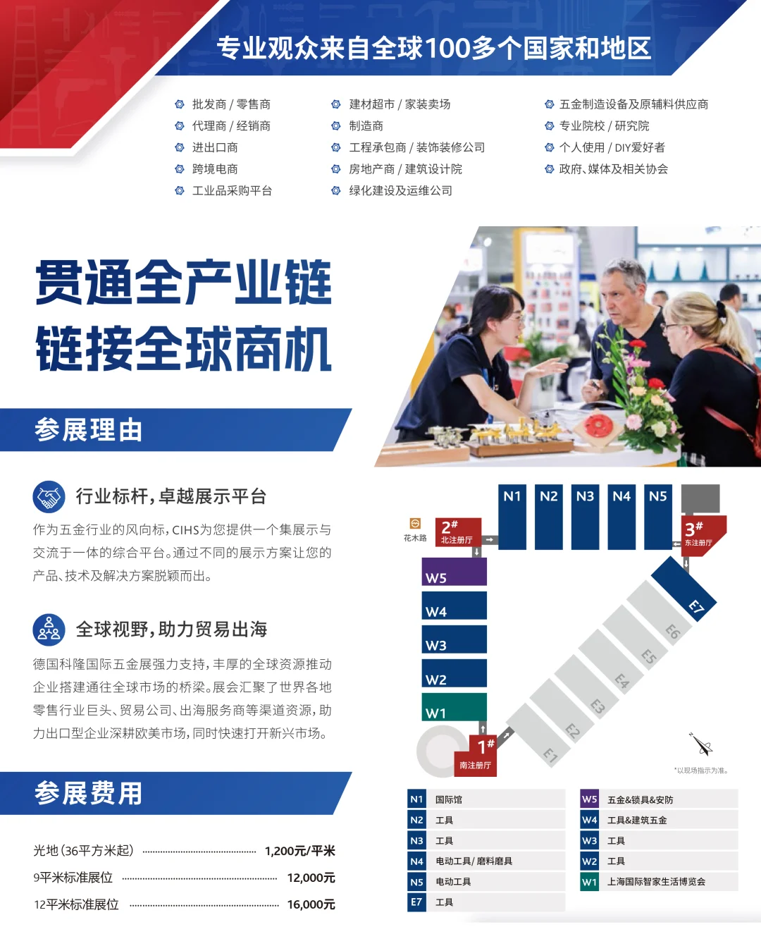 好巧,我也发现了这个宝藏展会!国际五金展