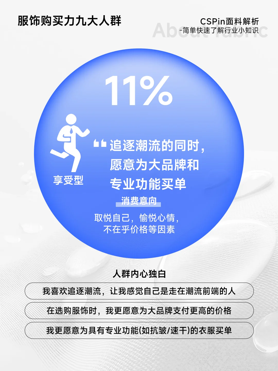 2025服饰消费新走向，服装开发设计方向有了
