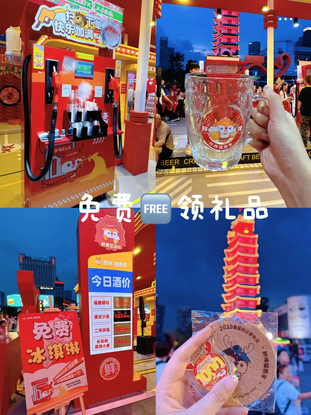 郑州！免费领！郑州！免费领！福鹿家?攻略版