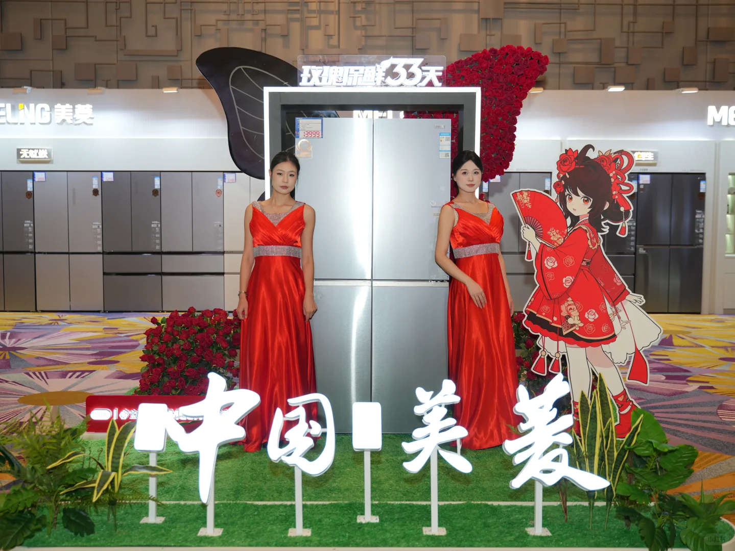仙女主持人