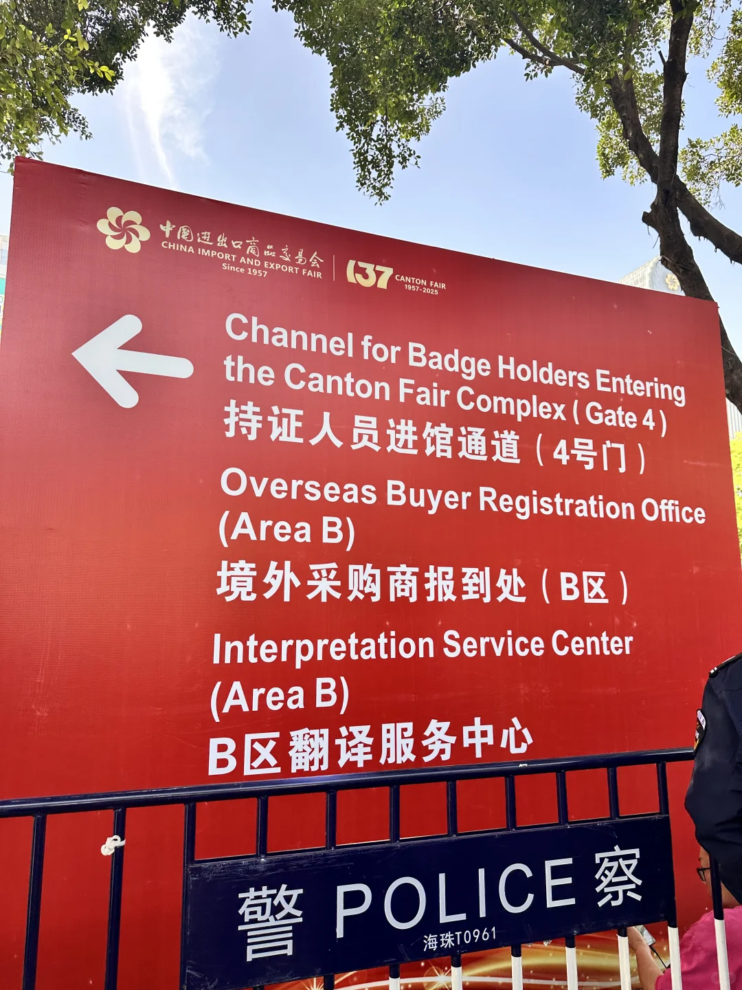 ?广交会翻译上岗|五金hardware?知多少