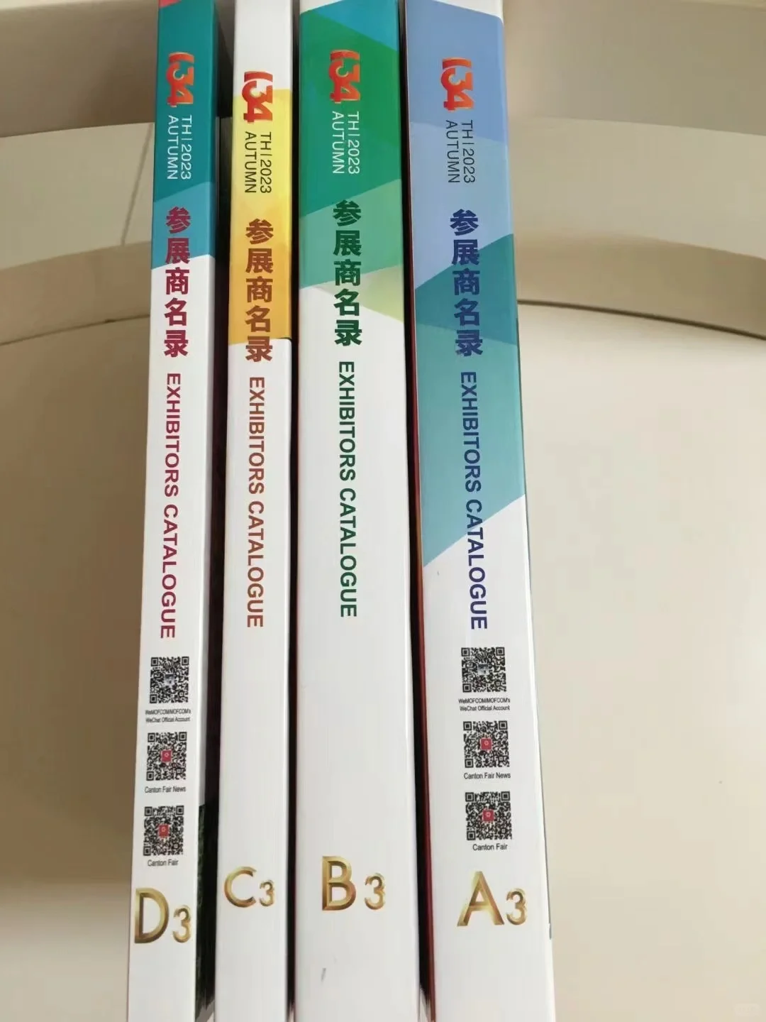 134 届广交会参展商名录全三期