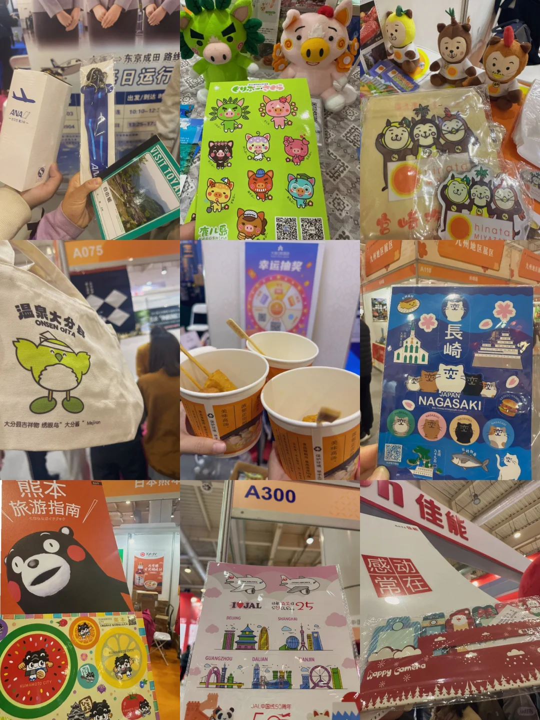 大连2025日本商品展羊毛全攻略!满满干货哟~