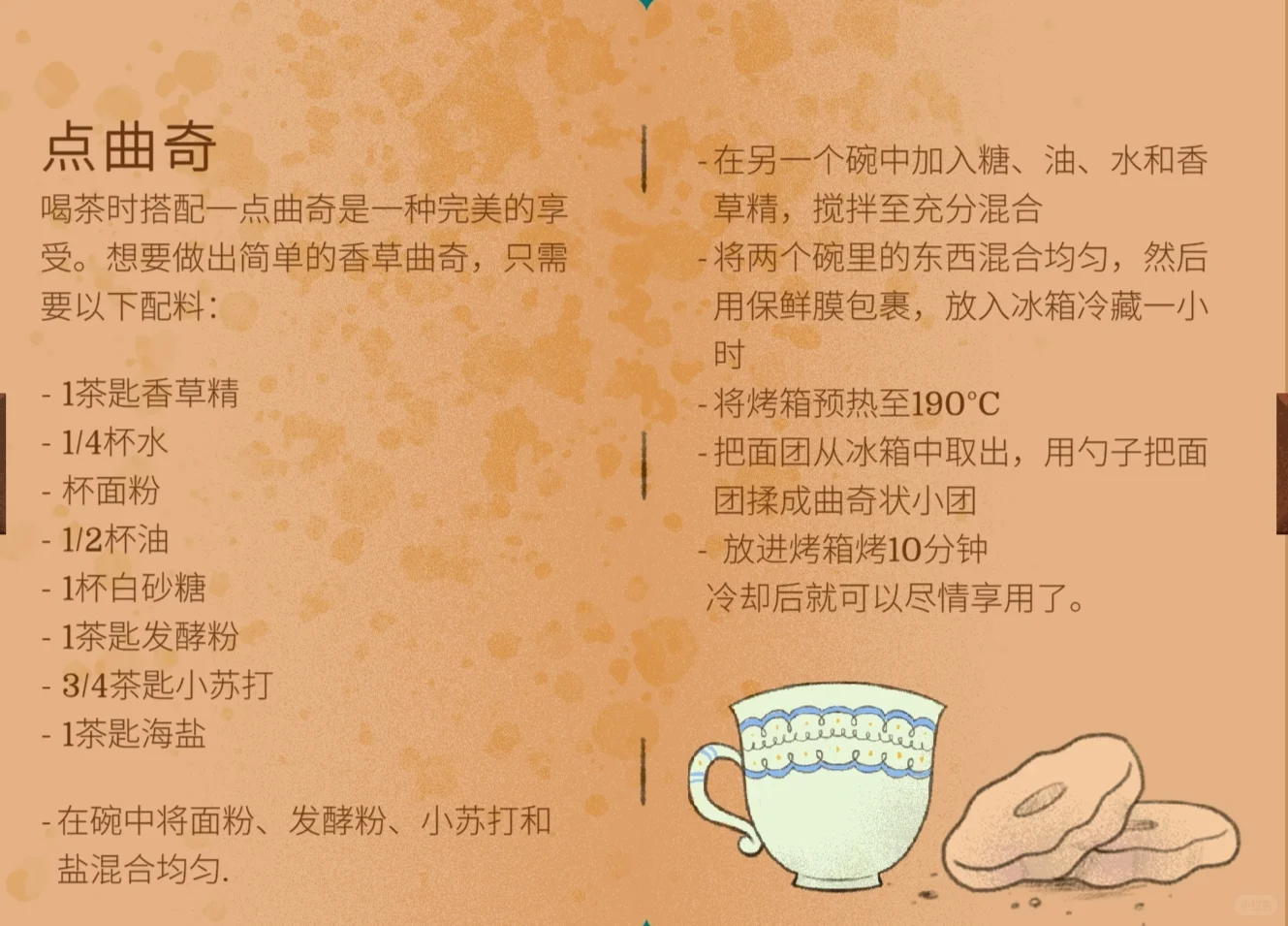 茶话会必需品！谁懂啊！?