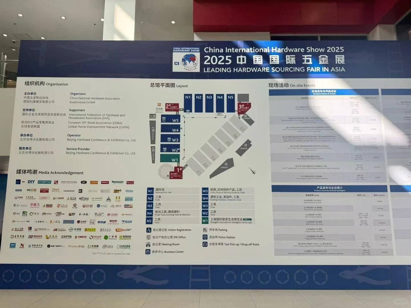 2026年中国国际五金展参展入口留言我要参展