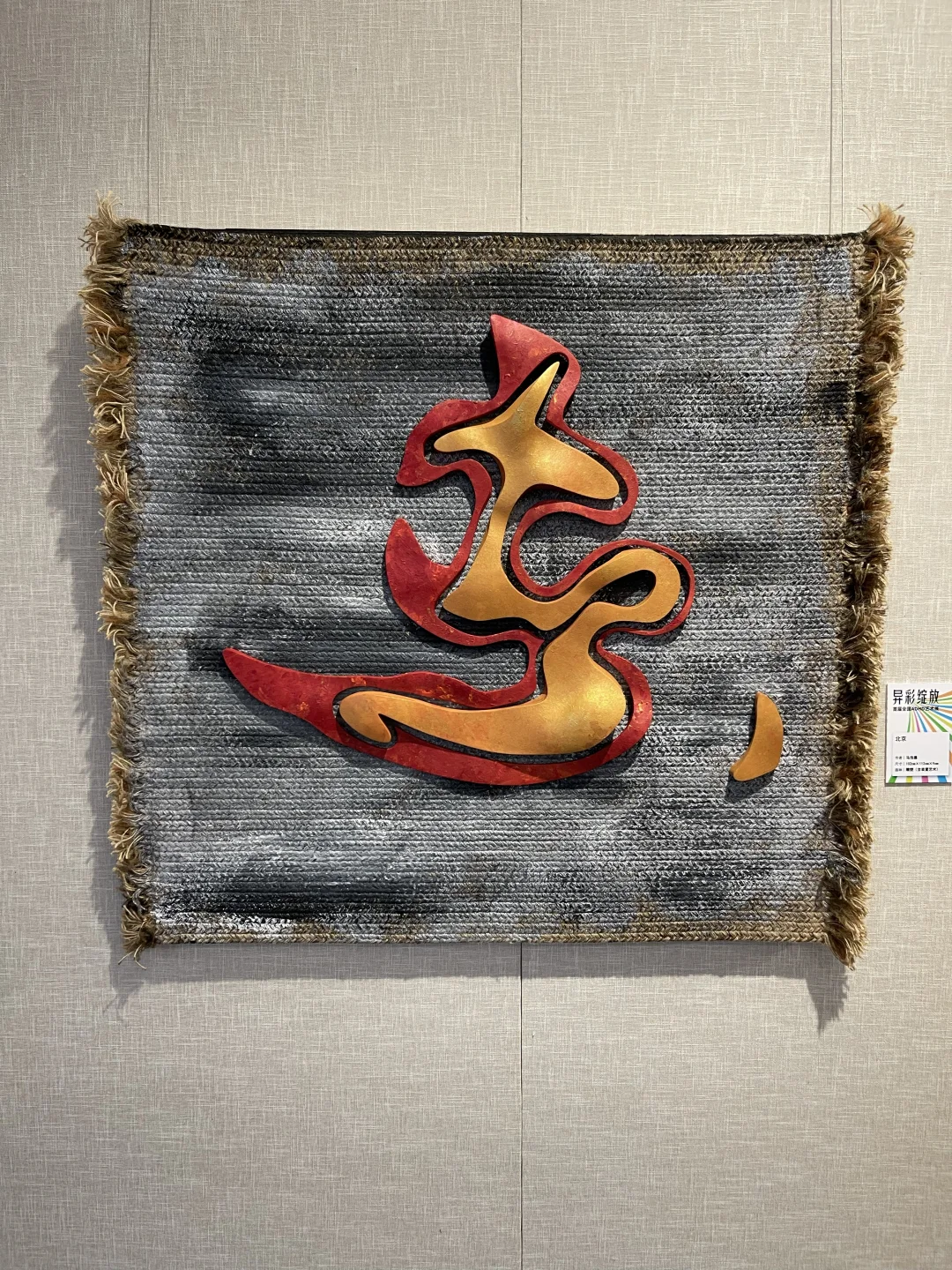是患者,更是天才!ADHD艺术展值得一看!