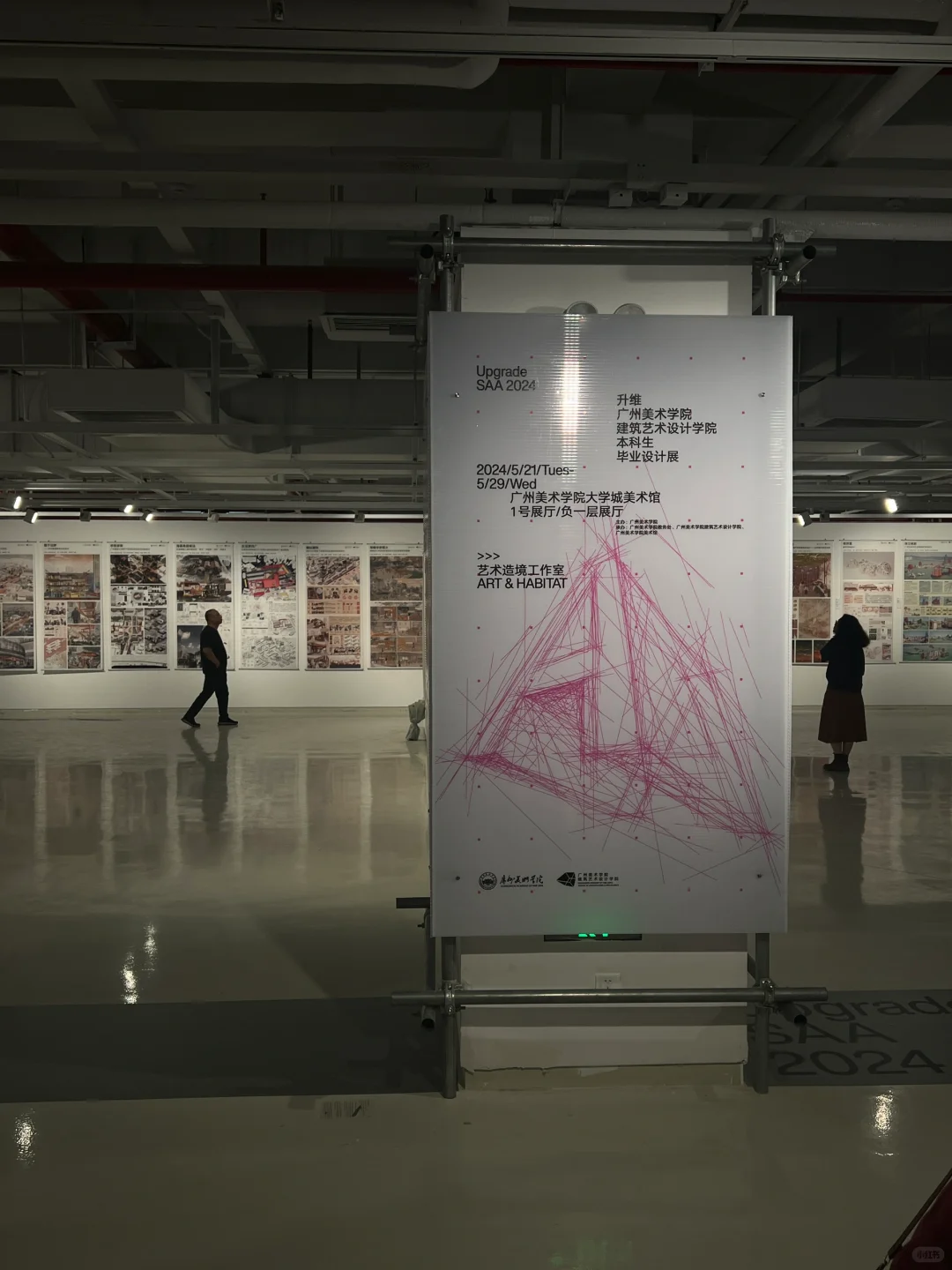 主视觉设计｜广美建院毕业设计展形象