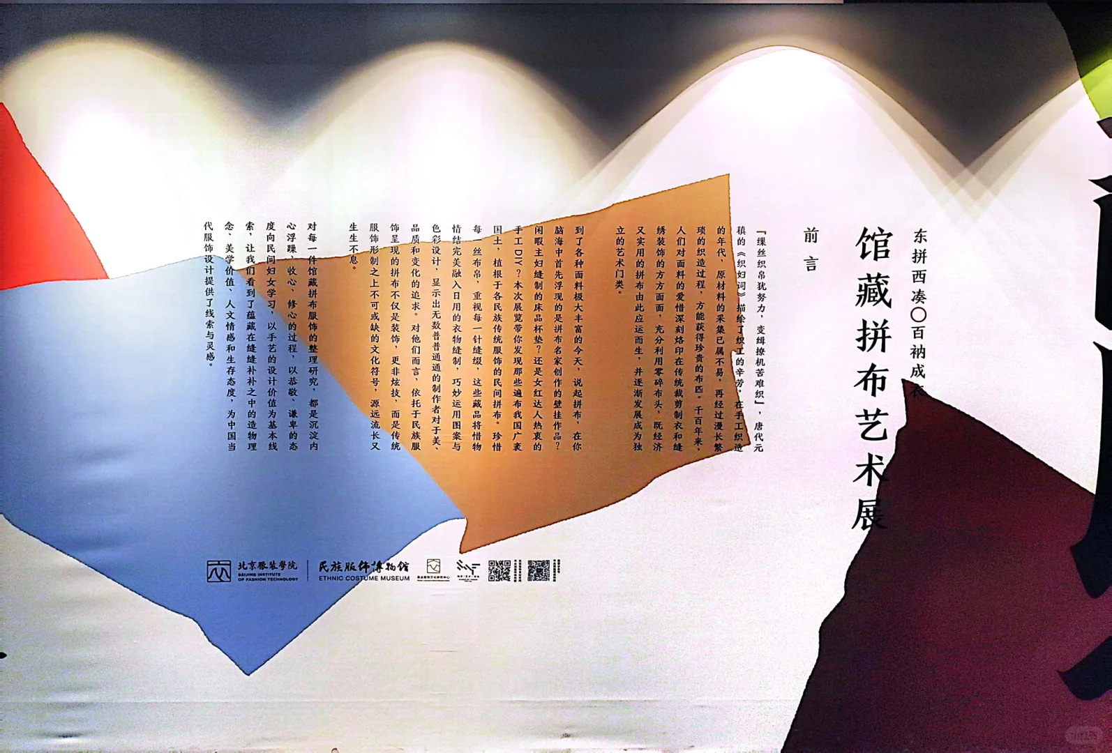 【博物馆】民族服饰博物馆