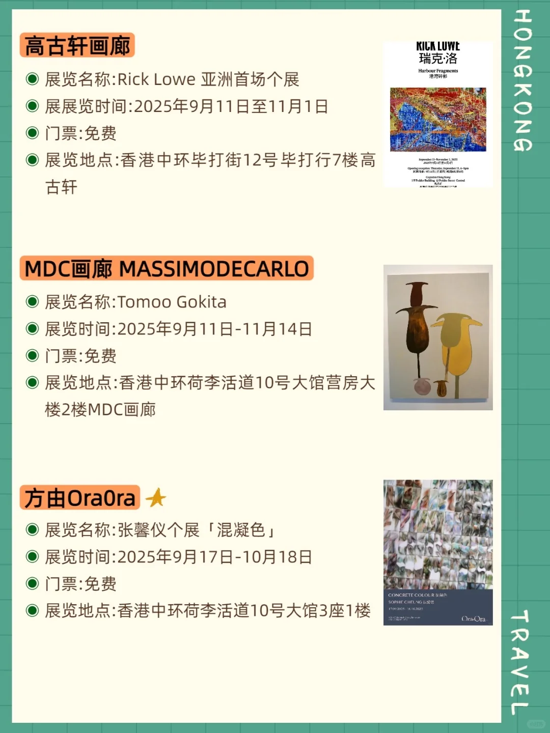 香港10月展会分享!错过真的会后悔很久