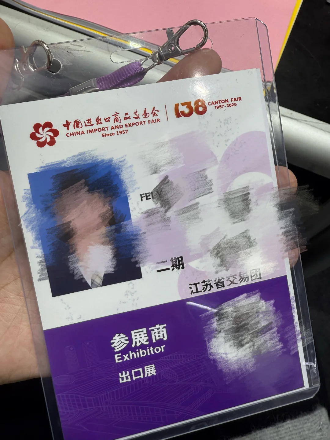 广交会小tips