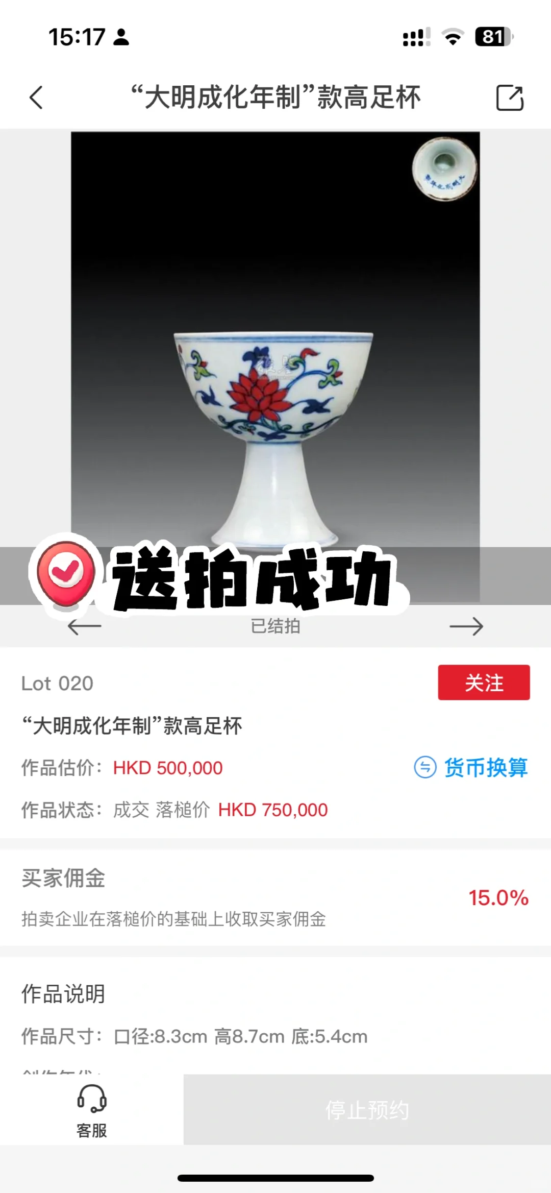 这就是我理想中的拍瓷成功吧?