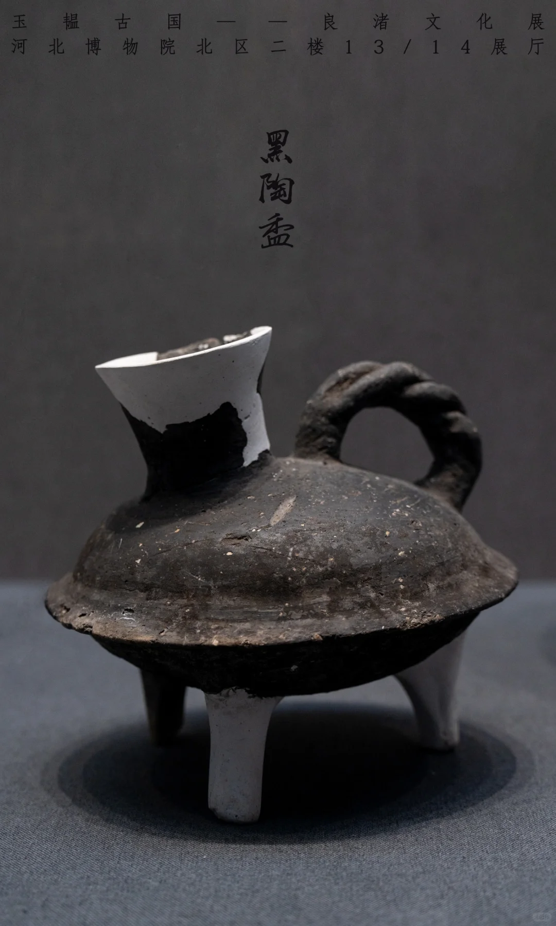 河北博物院新展上新啦!玉韫古国良渚文化展