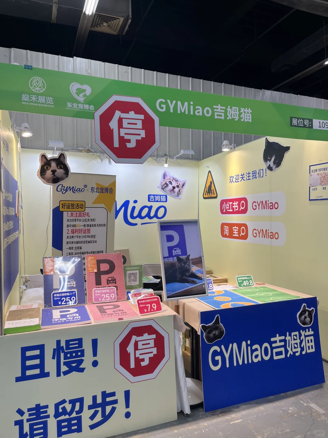 会展第二天 依然火爆?