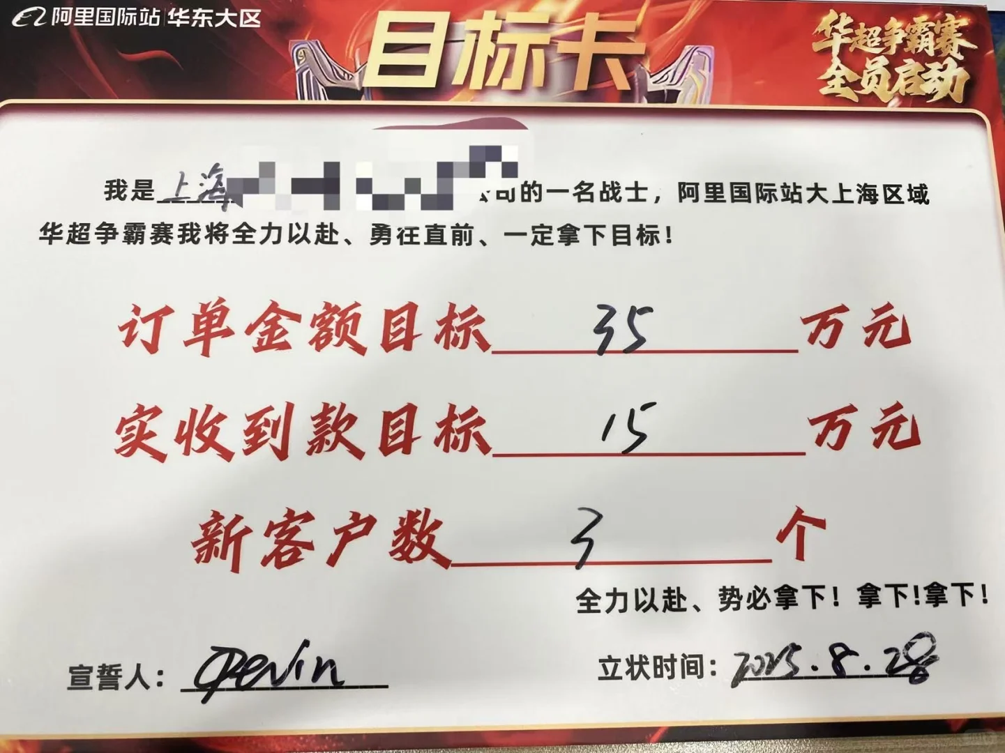 什么？华超争霸赛？？？