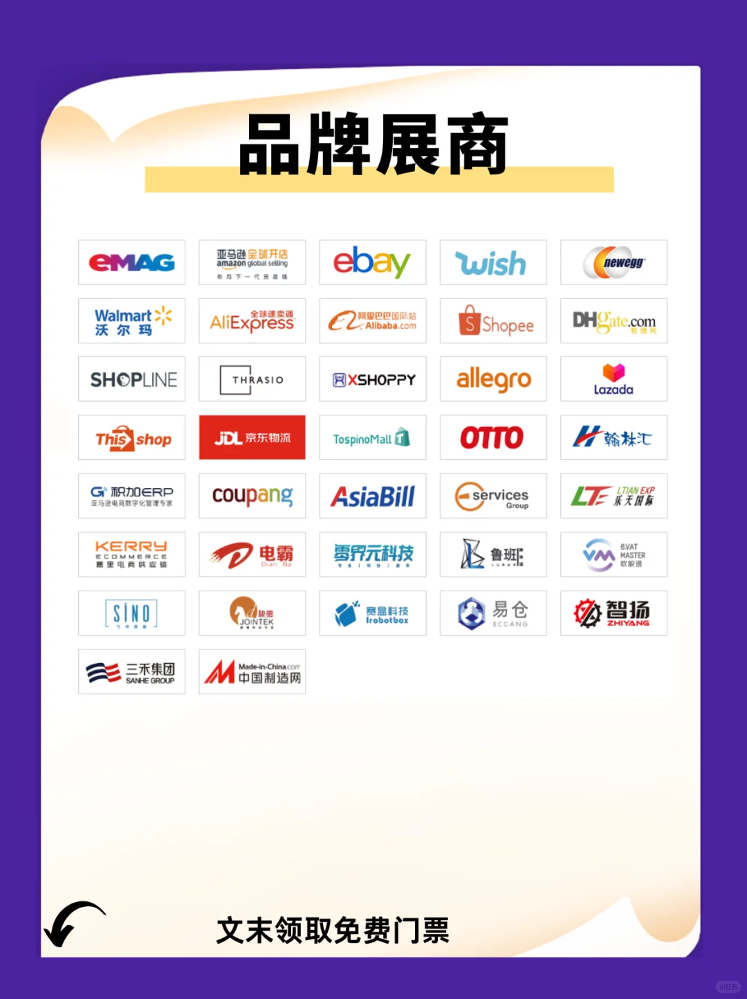 2025深圳跨境电商展参观攻略！含门票