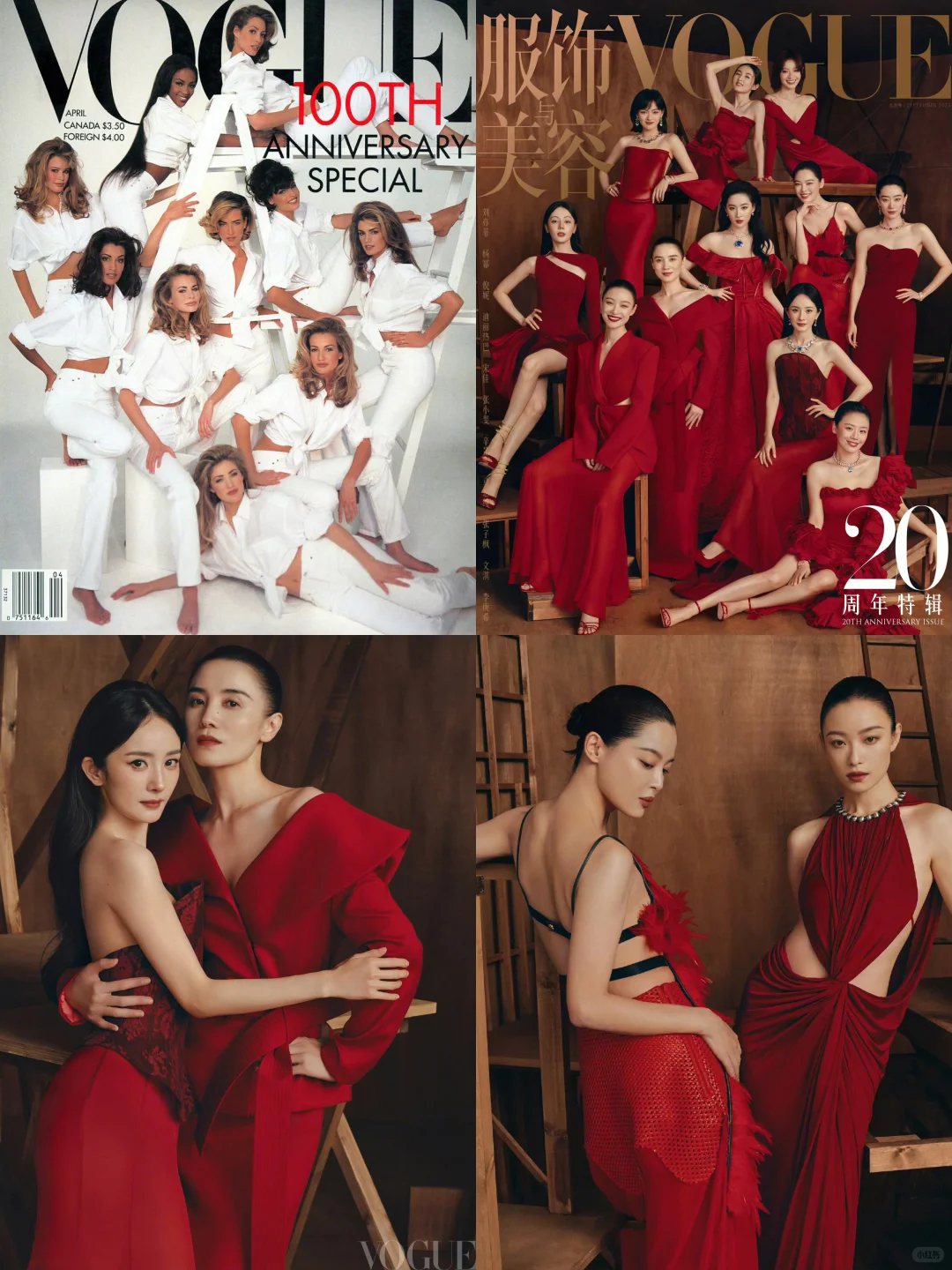 美丽联动VOGUE20周年与100周年