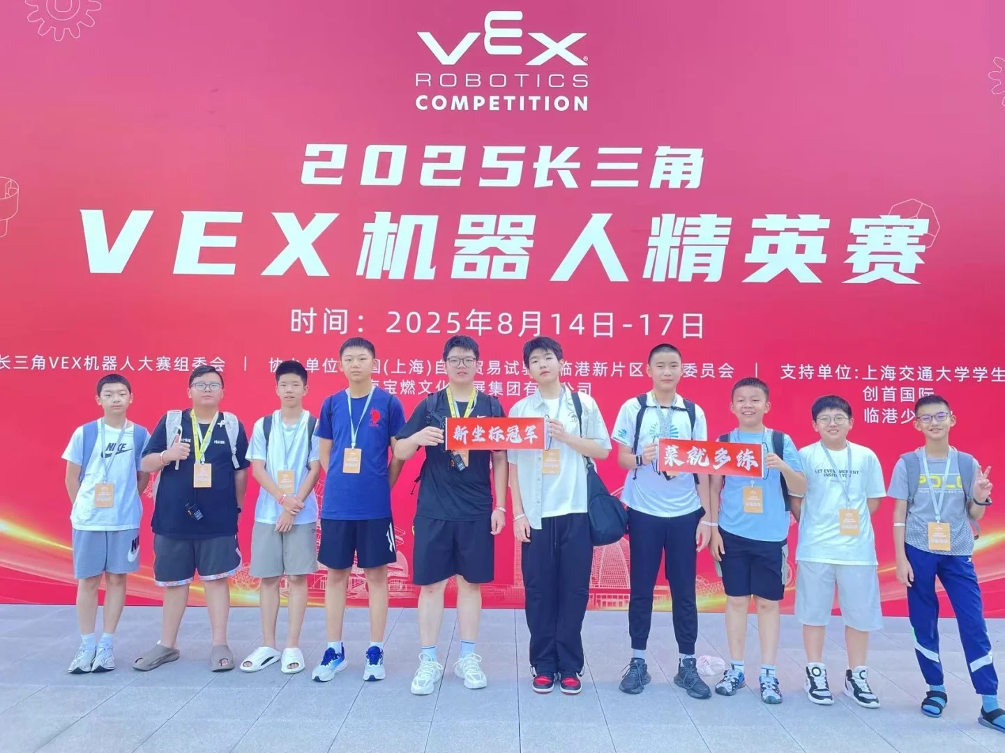 VEX机器人亚洲公开赛华北大区赛我们参赛啦