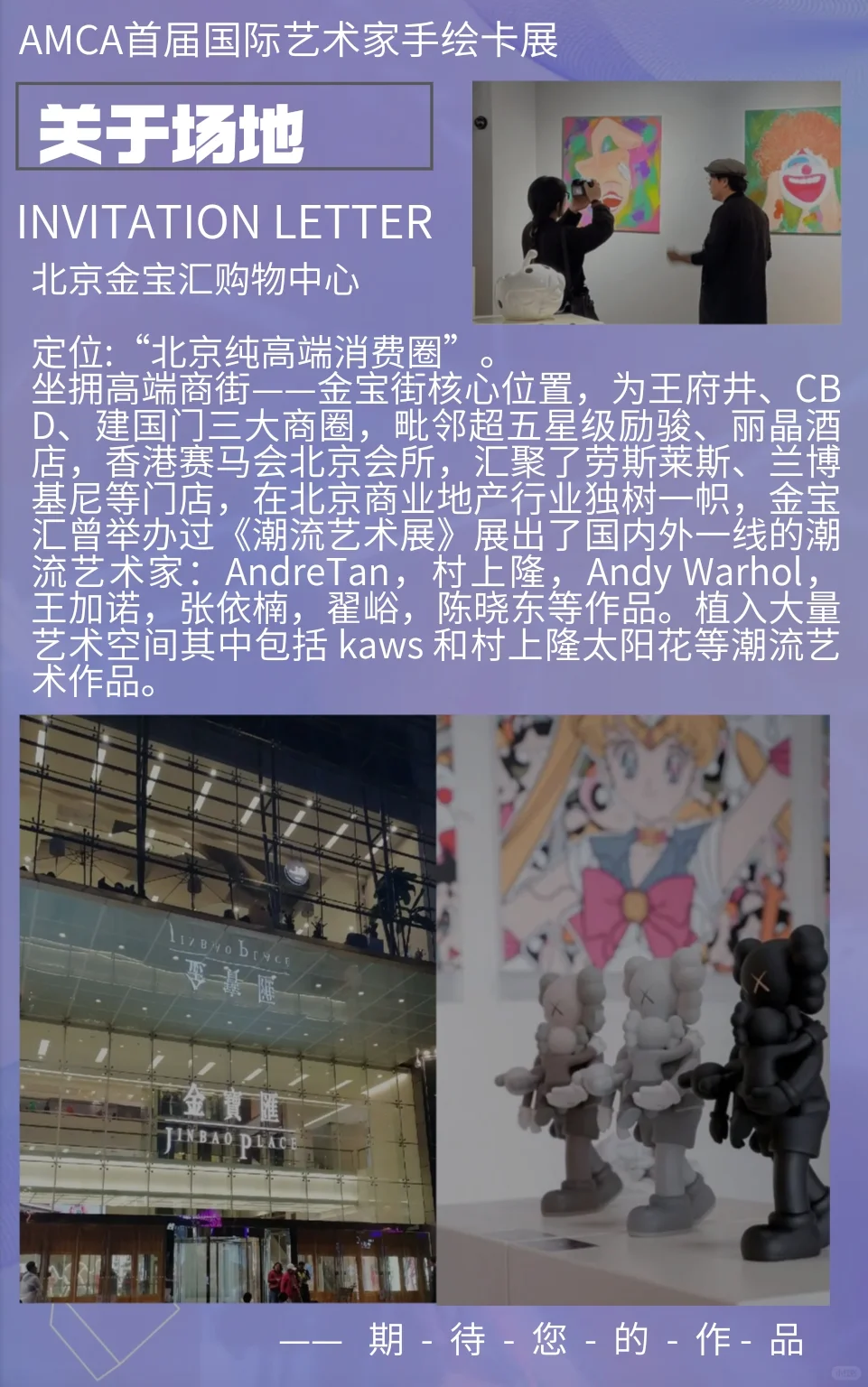 AMCA首届国际艺术家手绘卡展开始报名啦！