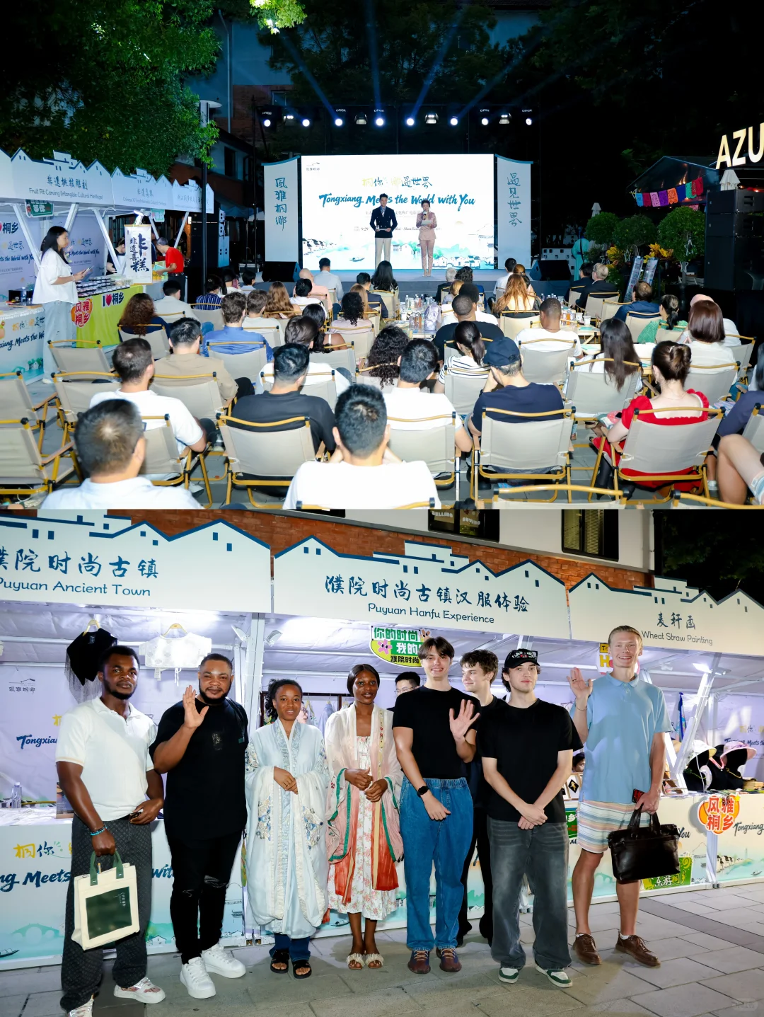 文旅推介主持｜“桐你·乡遇世界”入境游推介会