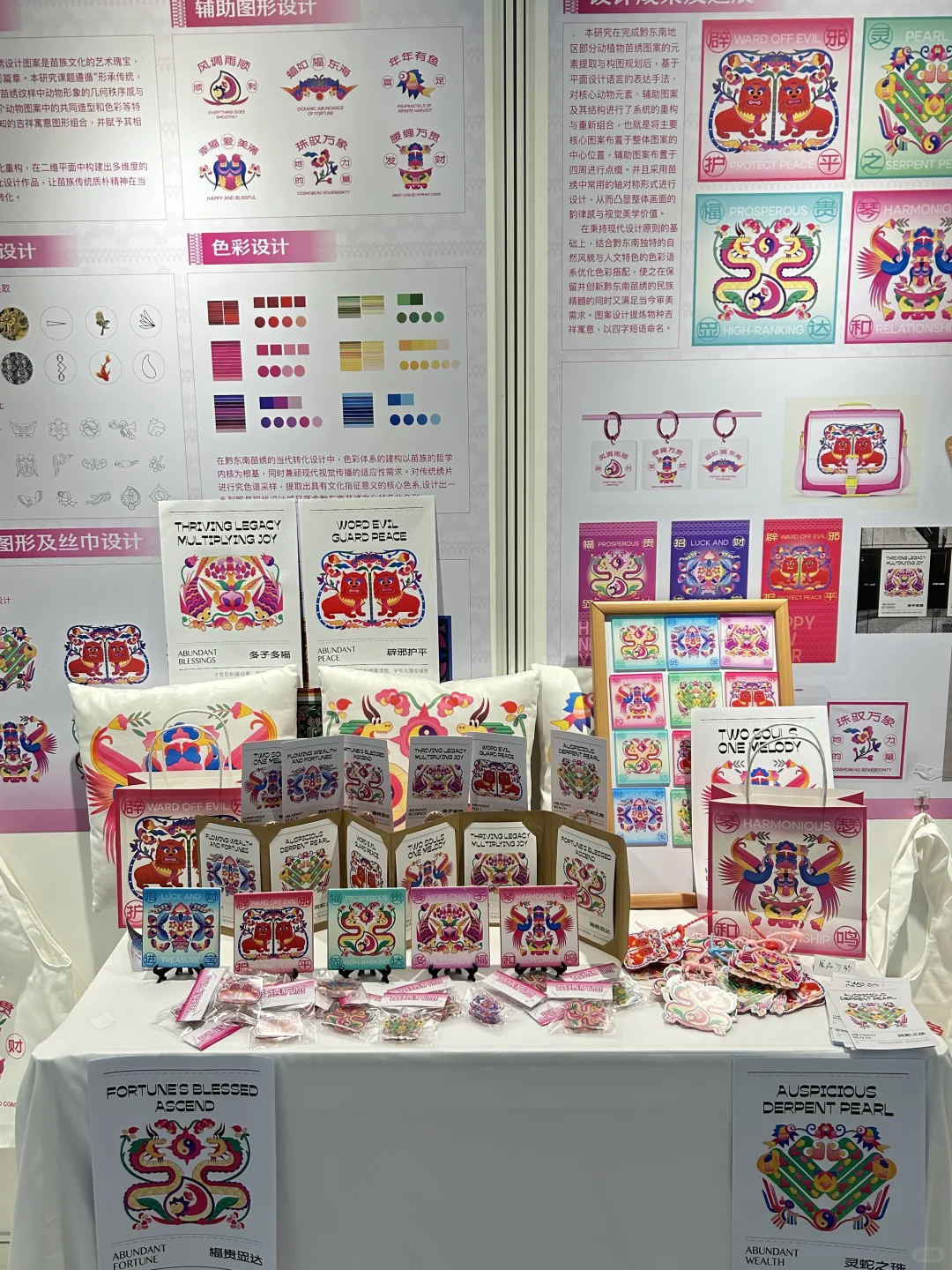 北林2025艺术设计学院毕业设计展