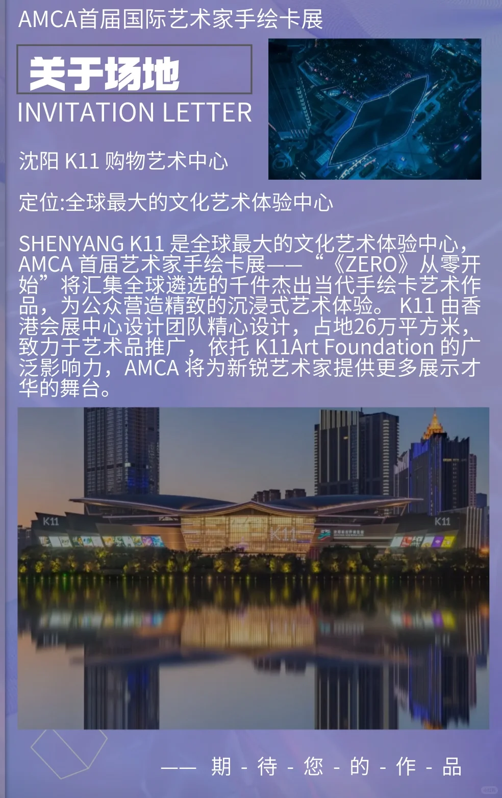 AMCA首届国际艺术家手绘卡展开始报名啦！