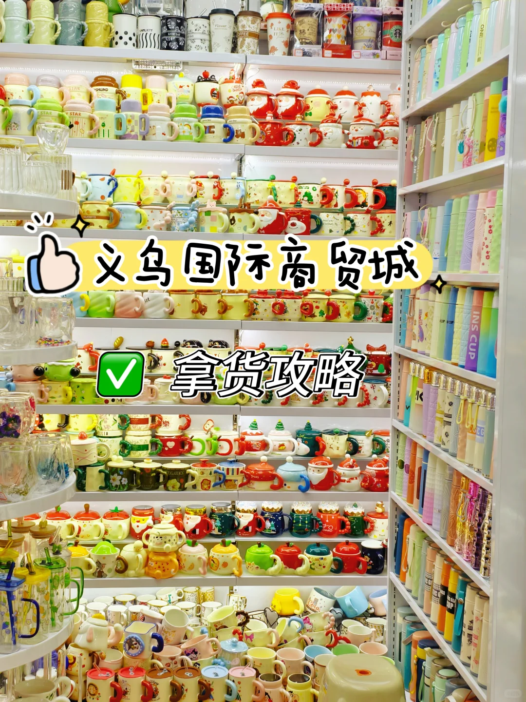 在义乌摸索创业的第六天