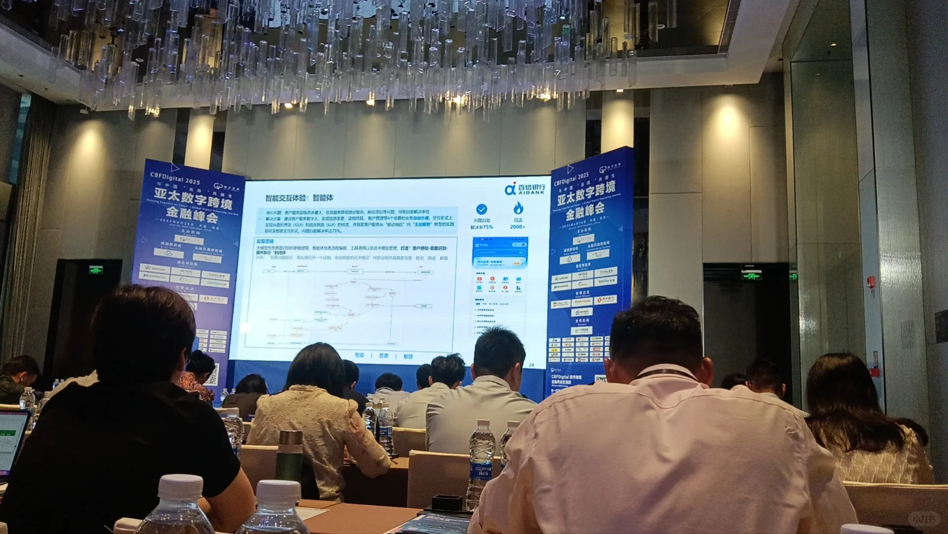 2025深圳南山峰会与大会